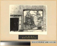 藏品(宣傳漫畫)的圖片